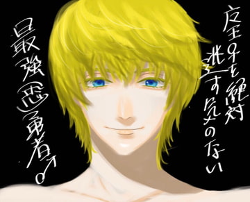 何も知らない魔王♀と魔王は自分のものだと思い込んでいる勇者♂ [がら堂]