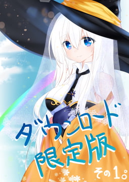 ダウンロード限定イラスト集 [朱い鳥]