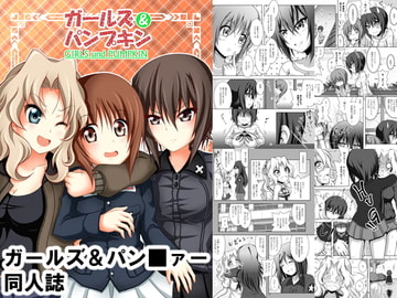 ガールズ&パンプキン [光と魔法工房]