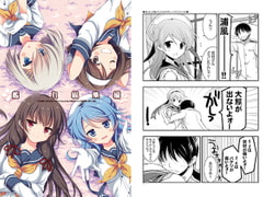 艦○れ総集編 [VISTA]