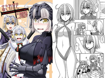 おさわがせ三姉妹 [R・blue]