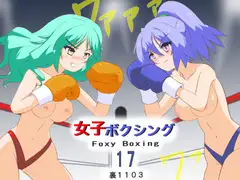 女子ボクシング17