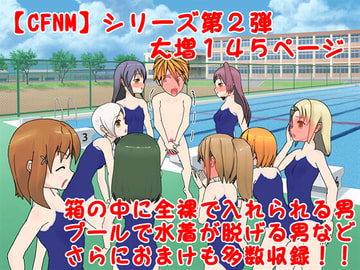 【M男向け】優等生柏木里奈の発情注意報 マンガ版【CFNM】 [S以上でもM以下でもない]