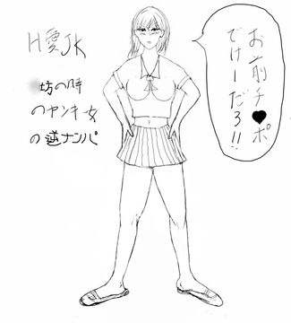 H愛JK [空手ラブストーリー]