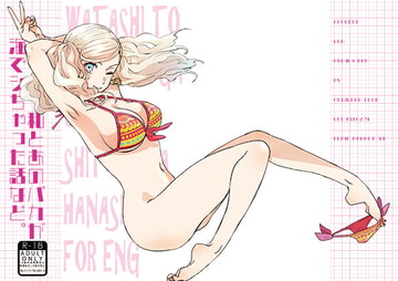 The story about me and that guy who had sex in the sea [Straw Club]