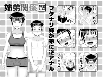 姉弟関係 [某一種]