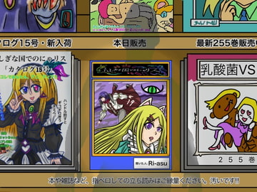 ふしぎな国でのにゃリス19 [AtelierNoumite]