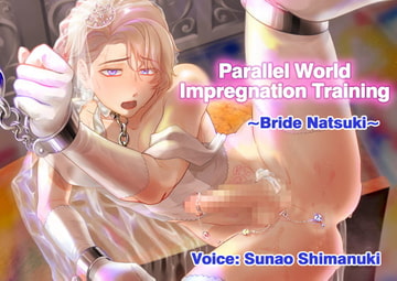 [ENG Subs] Parallel World Impregnation Training ~Bride Natsuki~ [cyan]