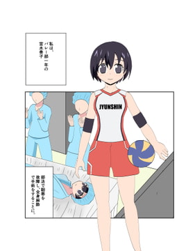 バレー女子の全身麻酔 [全身麻酔]