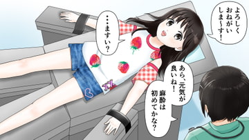 治験 [全身麻酔]