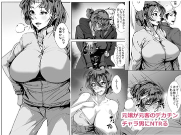 元嬢が元客のデカチンチャラ男にNTRる [AKYS本舗]