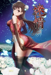 动画 迷情2  Part One [SW-S]