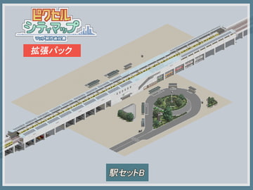 駅セットB [ピクセル シティマップ]