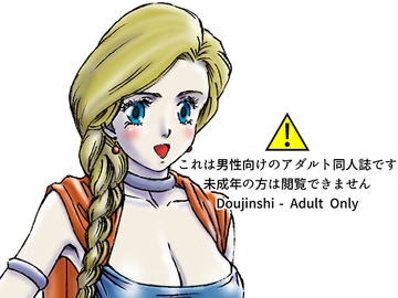 援交ビデオのラスト5分 3巻 ビアンカ [21世紀ルネサンス]