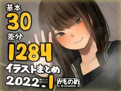 基本30枚!全部で1284枚!!かものめ陰毛イラストまとめ 2022.1
