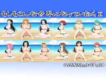 もしもこんな世界になっていたらII 4作品フルセット [ワラベのリズム]