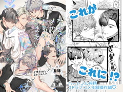 グルメなまものをあやしています [エロトピア]