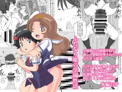 僕の大好きな妻はすべてを奪われ堕ちていく_21