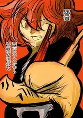 悪魔にもラブ・ソングを…6 史上最強の弟子ぽみみん
