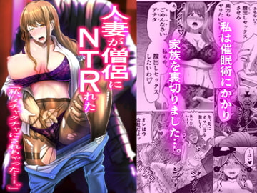 人妻が僧侶にNTRれた [アブラマシマシ]