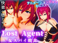 Lost Agent ―女スパイ敗北― [Xenote]