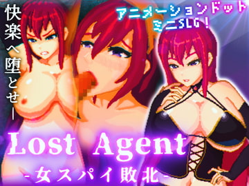 Lost Agent ―女スパイ敗北― [Xenote]