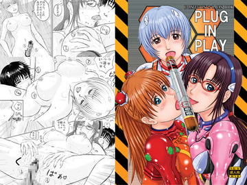 PLUG IN PLAY [Take-Out]