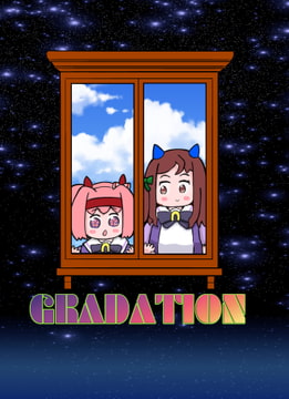 GRADATION [めたるぷに]