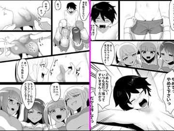 年下の女の子にいじめられるテニス部2 [ブリッツクリーク]