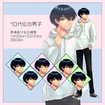 パーカーを着た男の子の立ち絵 [団子屋もち郎]