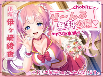 111 Minutes of Hotness ~Save Money, Not Cum~ (Get the MP3 Ver. Free on Chobit!) [Blackuma no Yome]