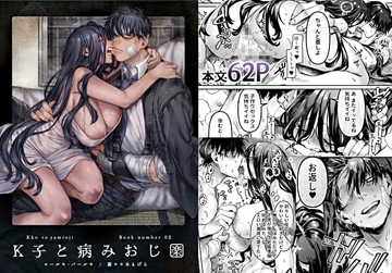 K子と病みおじ・楽 [ヨールキ・パールキ]