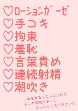 騙された強気ノンケがチンポマッサージでイキ狂い [hakozume]