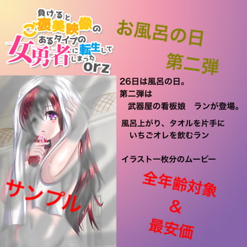 おふろの日(2) [Eショップ]