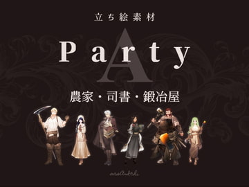 【立ち絵素材】Party_A「農家・司書・鍛冶屋」 [sasAIchi]