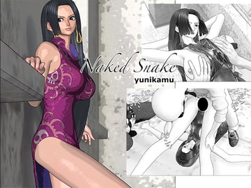 Naked Snake [ユニカム]