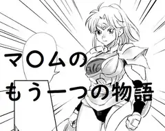 ダイダイanother story1