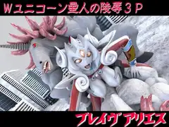 【ピストン速度3段階/ループアニメGIF】Wユニコーン星人の陵○3P