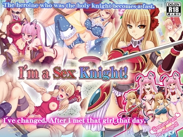I'm a sex knight ! [清水庵]