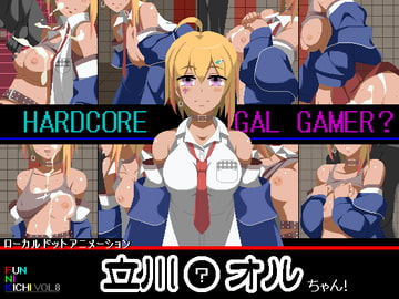 「立川 〇オル」ちゃん! [墳丹吉(ふんにきち)]