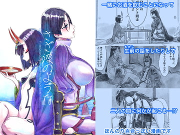 さざ波のような [まんまん屋]