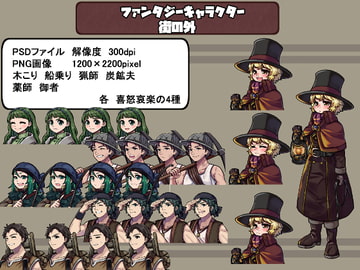 ファンタジーキャラクター 立ち絵素材 街の外 [レンシレンジ教室]