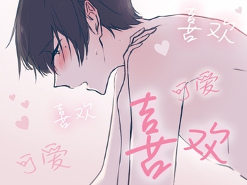 【简体中文】爱意满到漫出来的性爱～第一次一直被夸可爱的幸福体验～ (CV:Kirinyan) [きりにゃんのシチュエーションボイス (Kirinyan)]