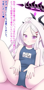 ヒナと [黒猫屋]