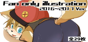 Fan only illustration 2016〜2017 [Paws&Colors]