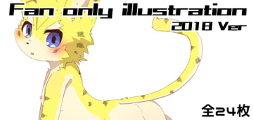 Fan only illustration 2018 [Paws&Colors]