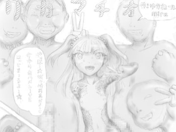 リカマチオ [狂気な試運転]