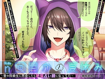 n回目かの夏休み [サキュレント]