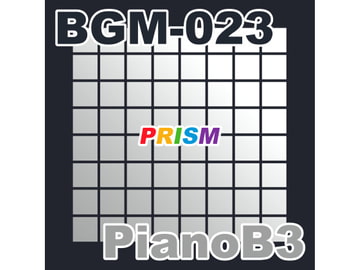 【シングル】BGM-023 PianoB3/ぷりずむ [なないろぼっくす]