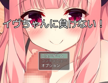 イヴちゃんに負けない! [お髭の獅子舞]